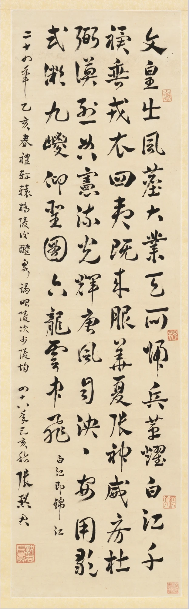 張默君《感懷詩草書條幅》