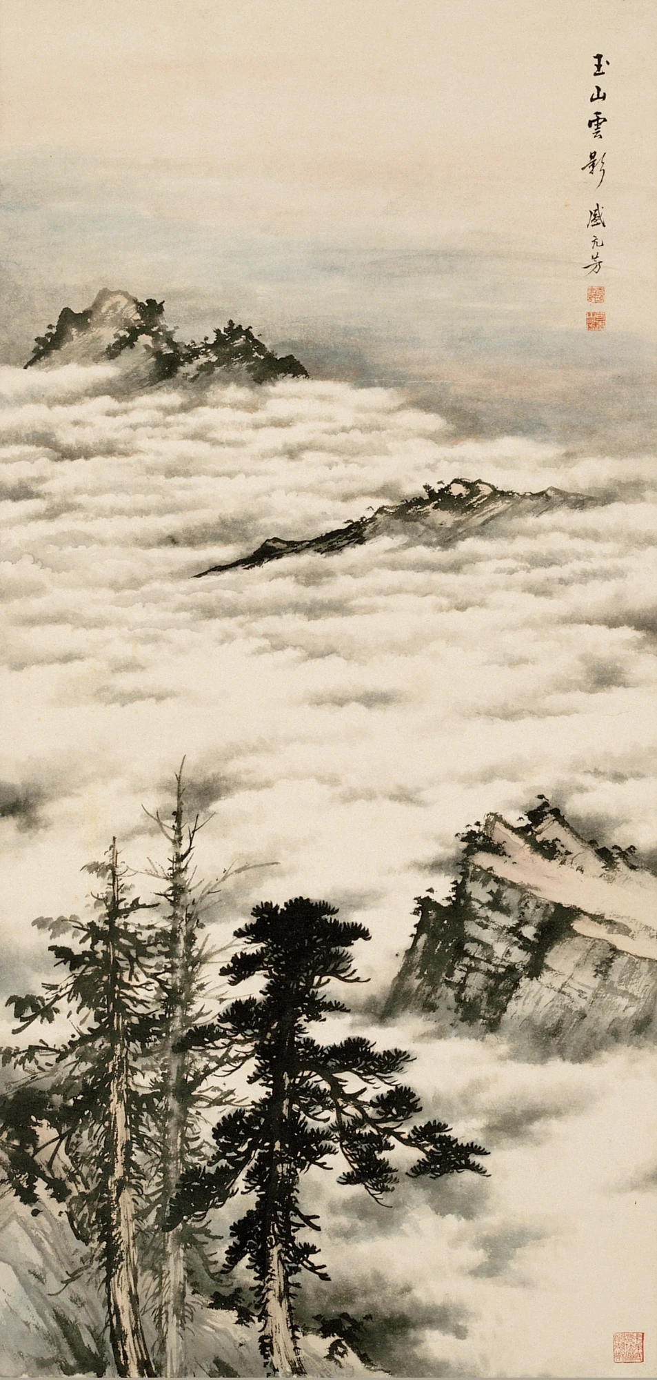 盛元芳《玉山雲影》