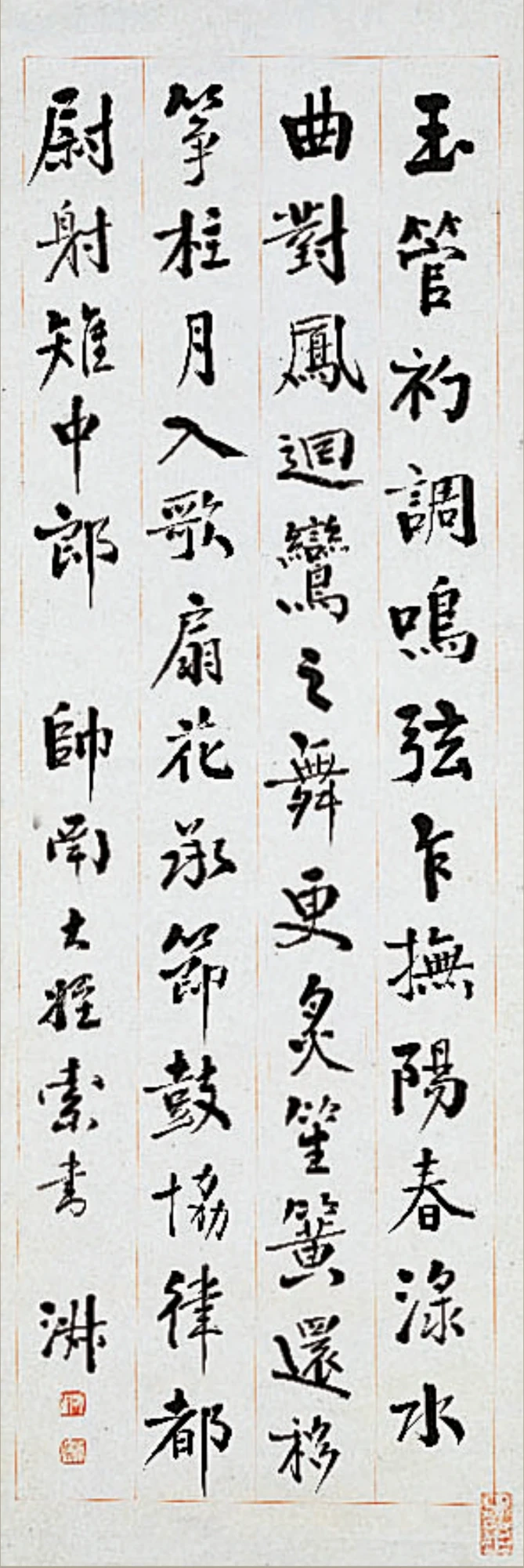 譚淑《楷書條幅》