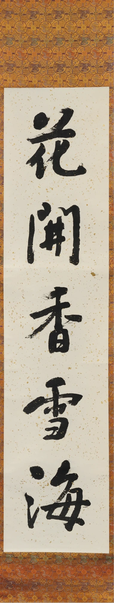 陳書蓁《花開經說行書對聯》・第 2 幅