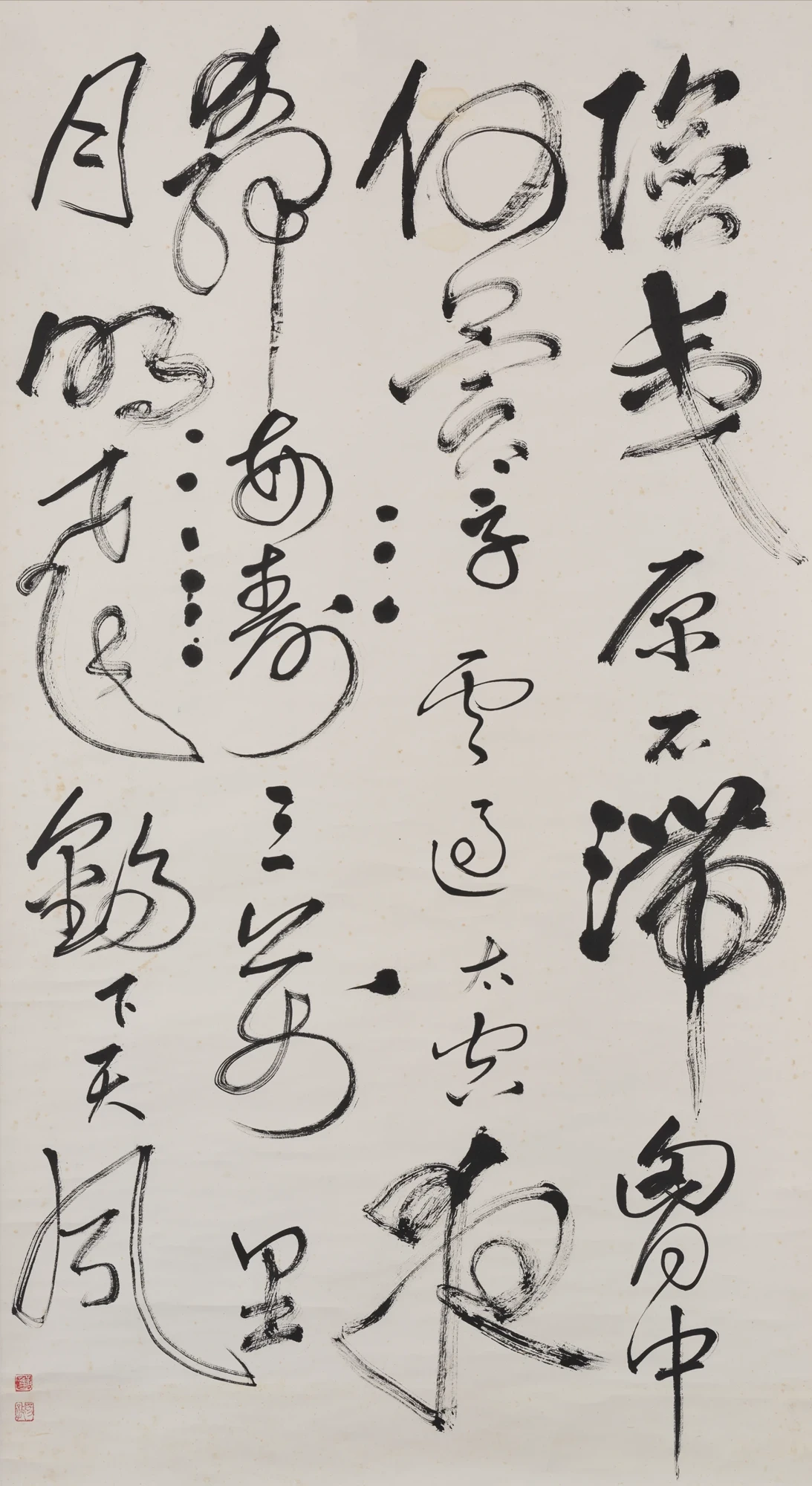董陽孜《行草中堂》