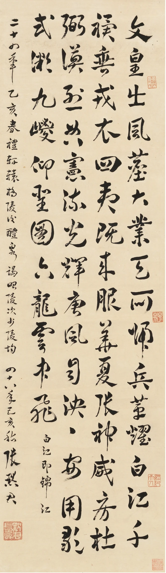 張默君《感懷詩草書條幅》