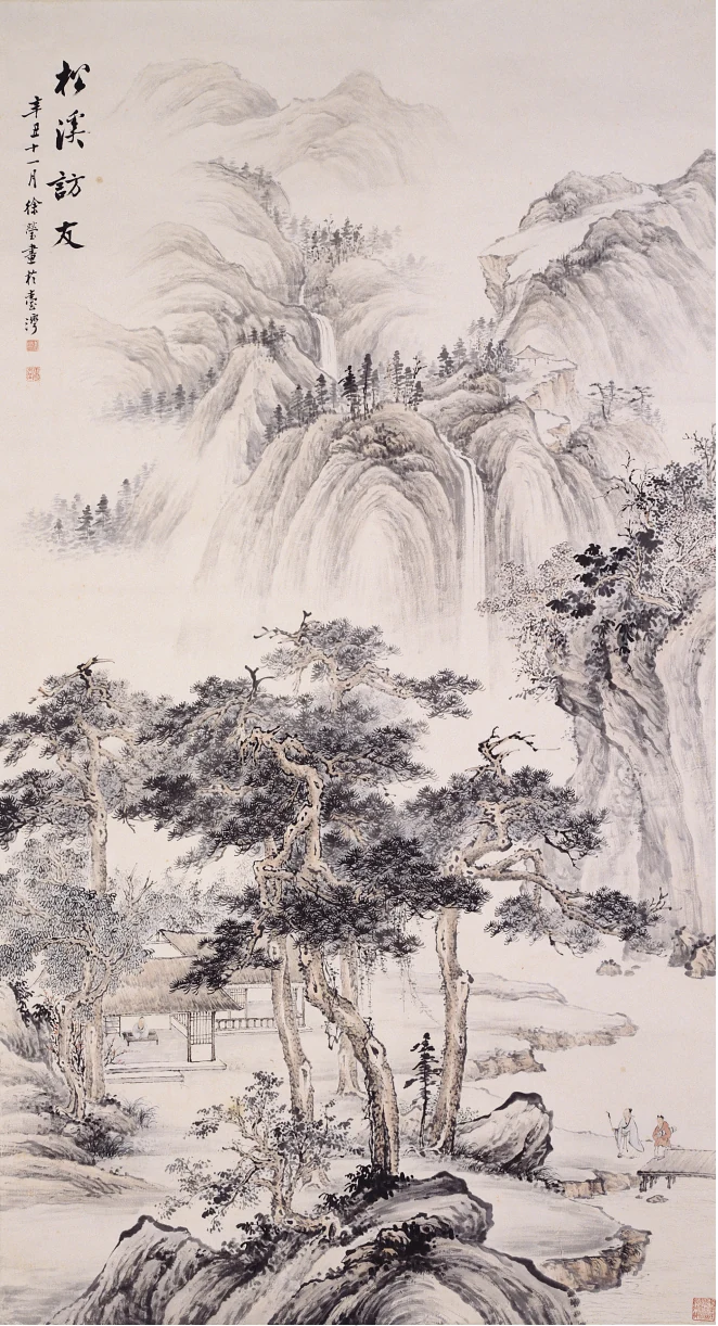 徐瑩《松溪訪友》