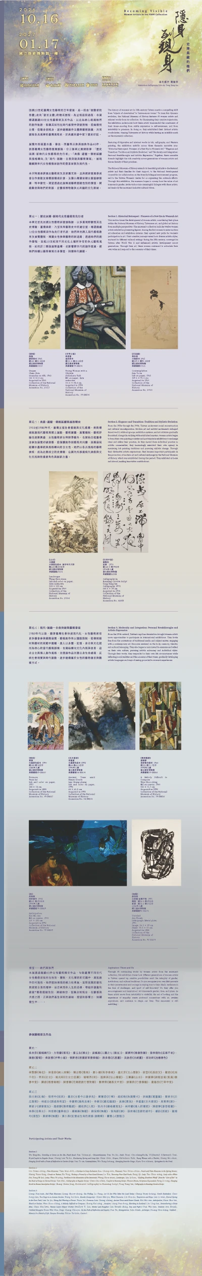 展覽摺頁封面